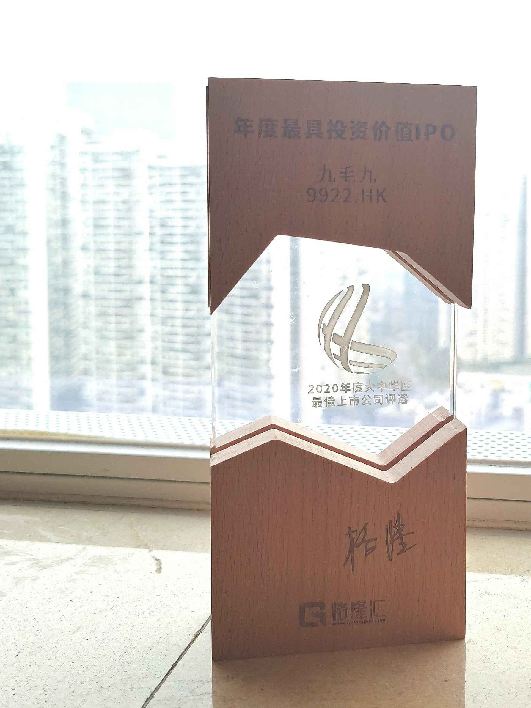 开云官方入口-开云（中国）荣获“2020年度最具投资价值IPO”